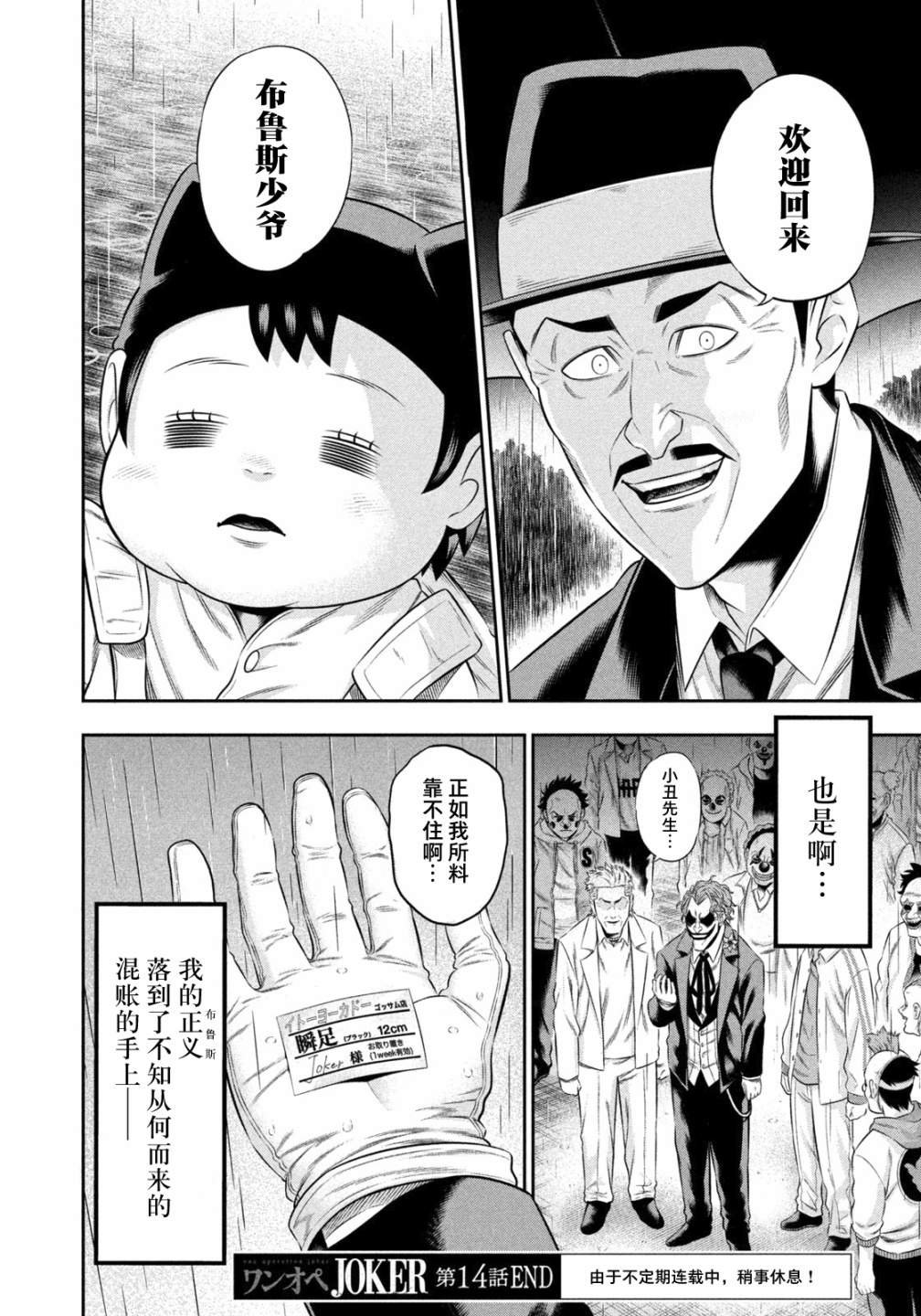 第14话