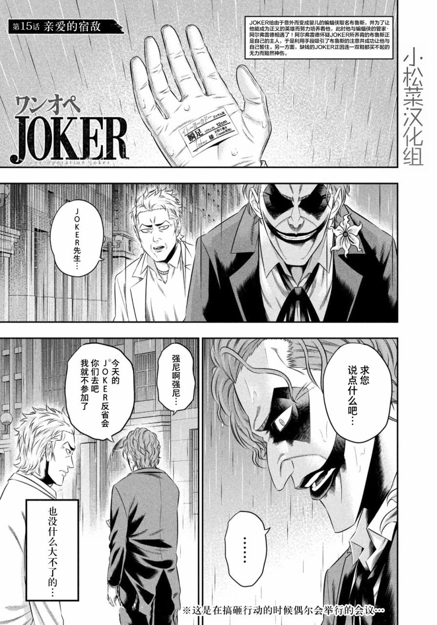 第15话 亲爱的宿敌