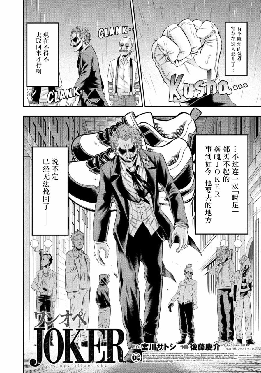 第15话 亲爱的宿敌