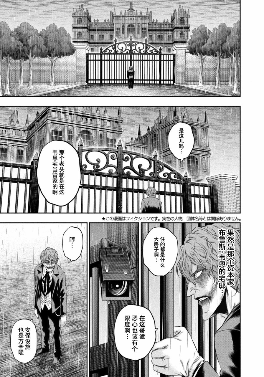 第15话 亲爱的宿敌