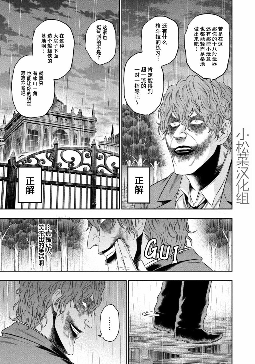第15话 亲爱的宿敌