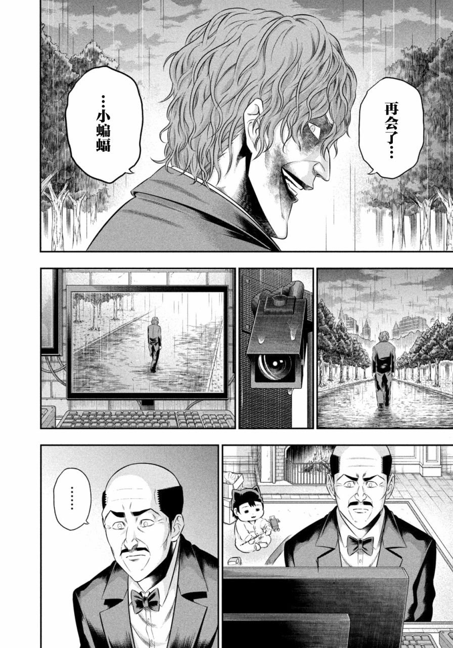 第15话 亲爱的宿敌