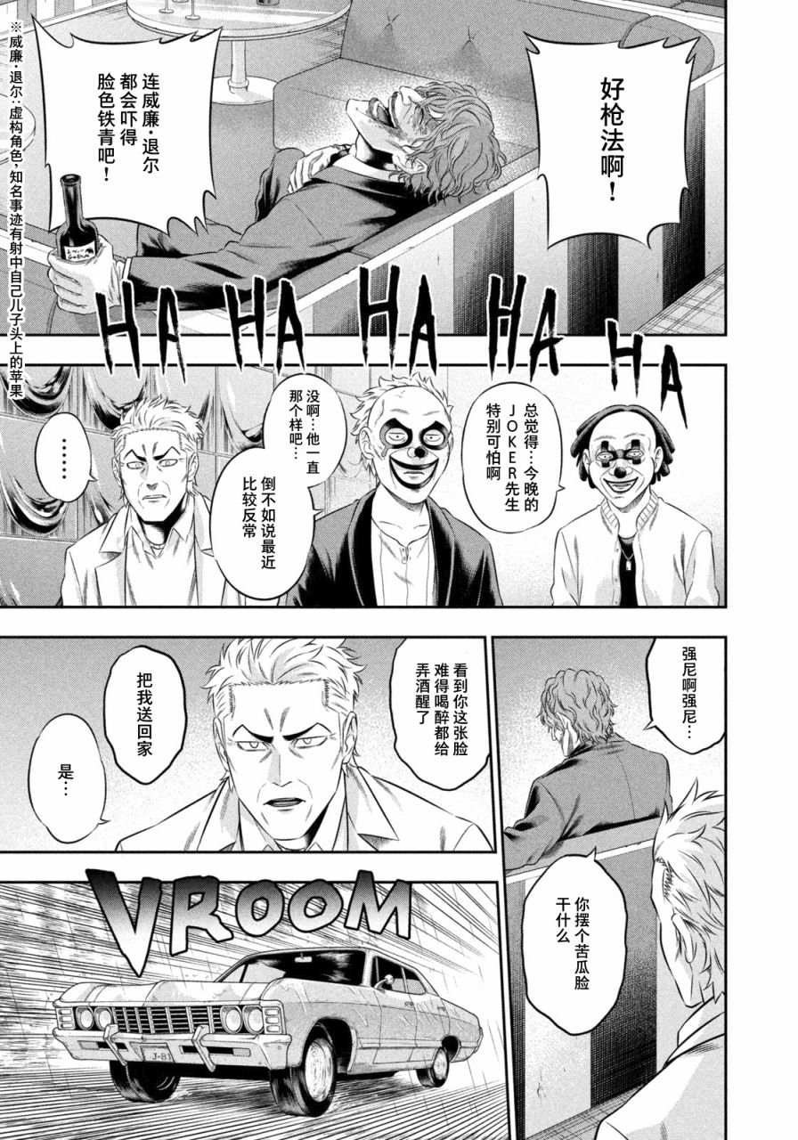 第15话 亲爱的宿敌