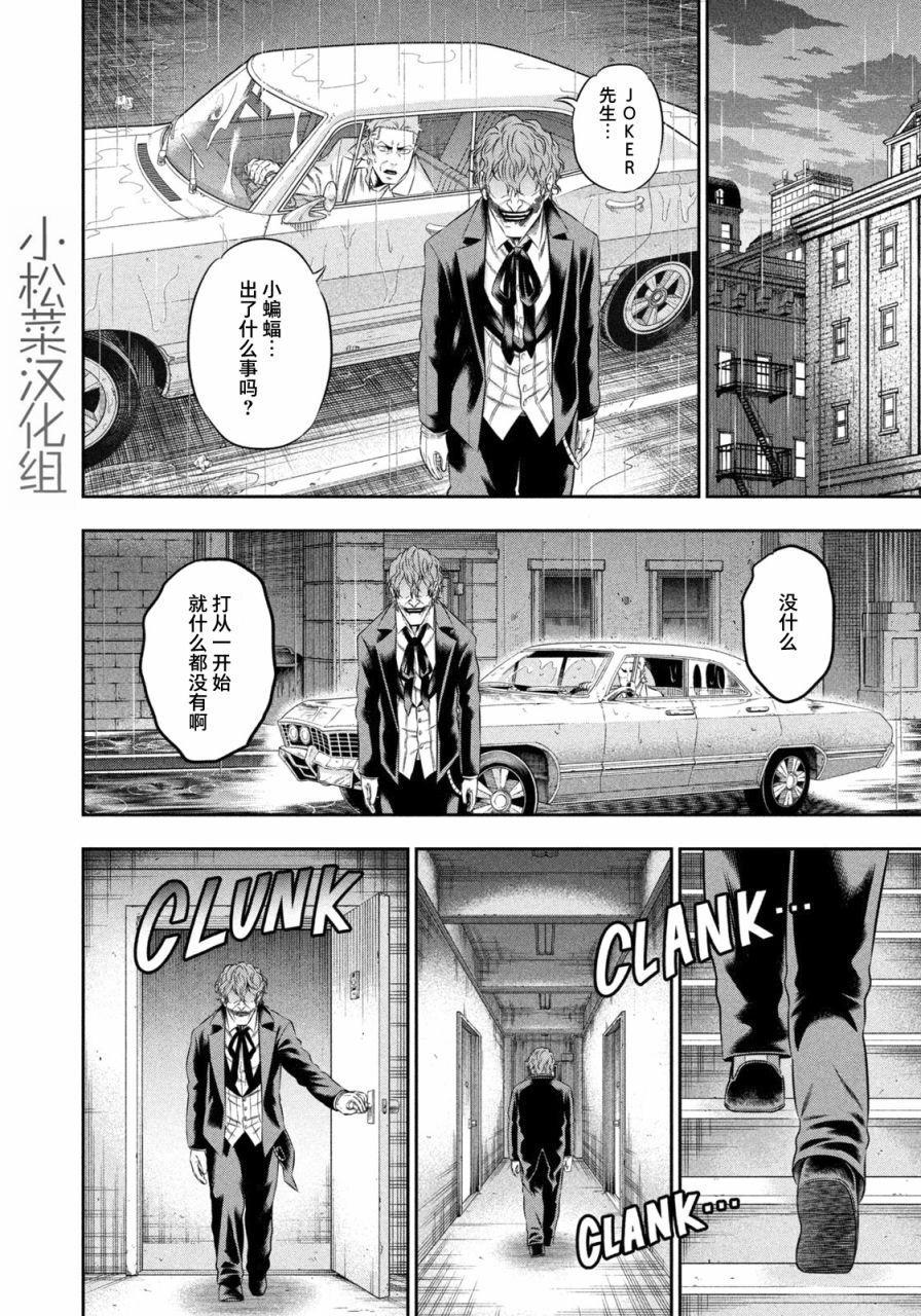 第15话 亲爱的宿敌