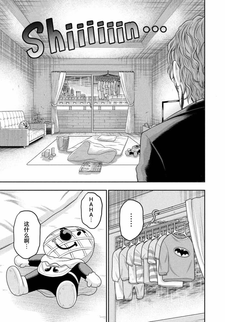 第15话 亲爱的宿敌
