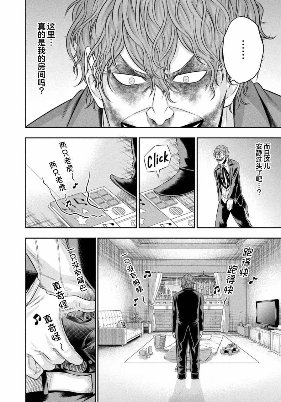 第15话 亲爱的宿敌