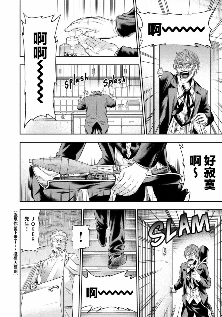 第15话 亲爱的宿敌