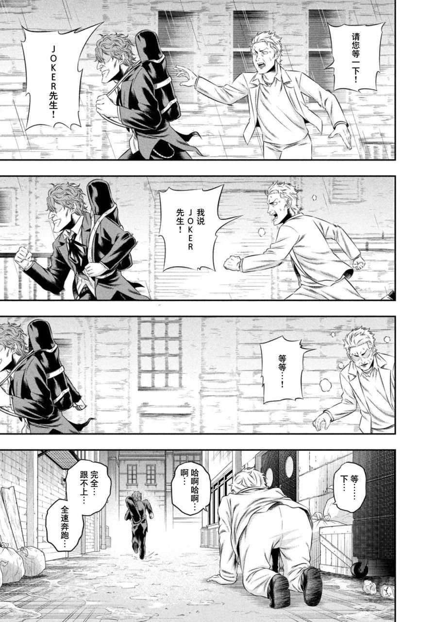 第15话 亲爱的宿敌