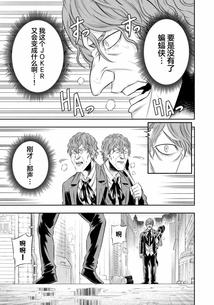 第15话 亲爱的宿敌