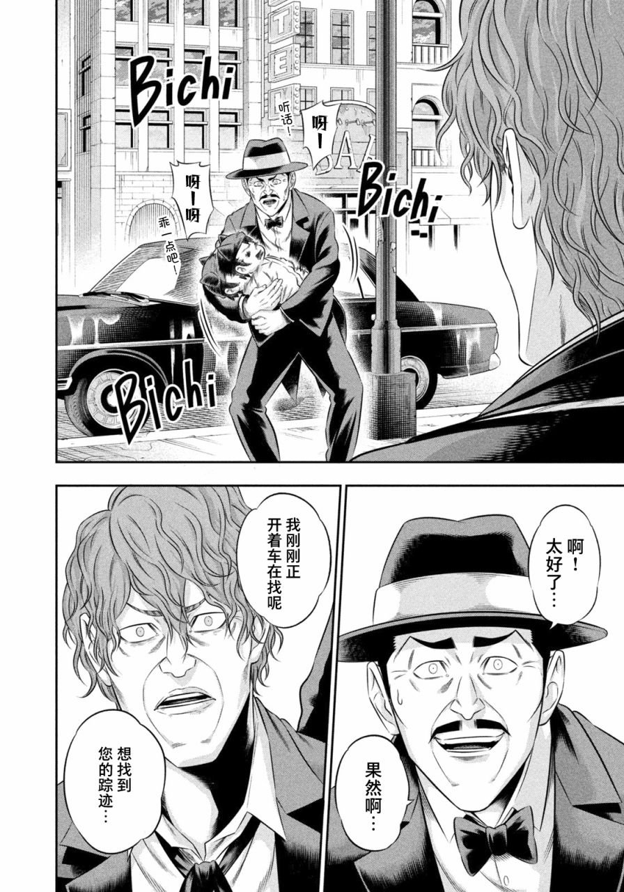 第15话 亲爱的宿敌