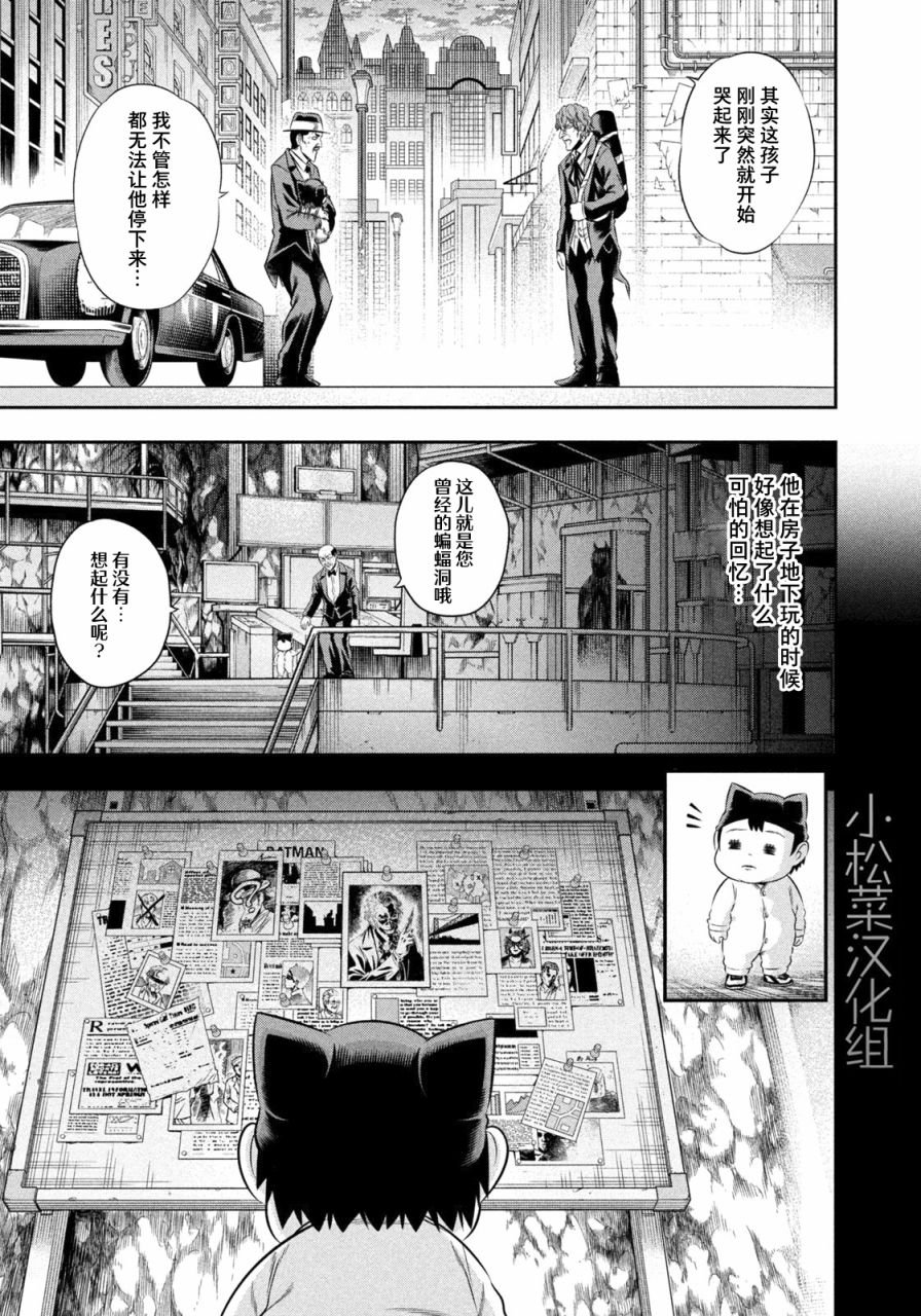 第15话 亲爱的宿敌