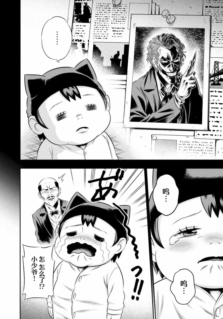 第15话 亲爱的宿敌