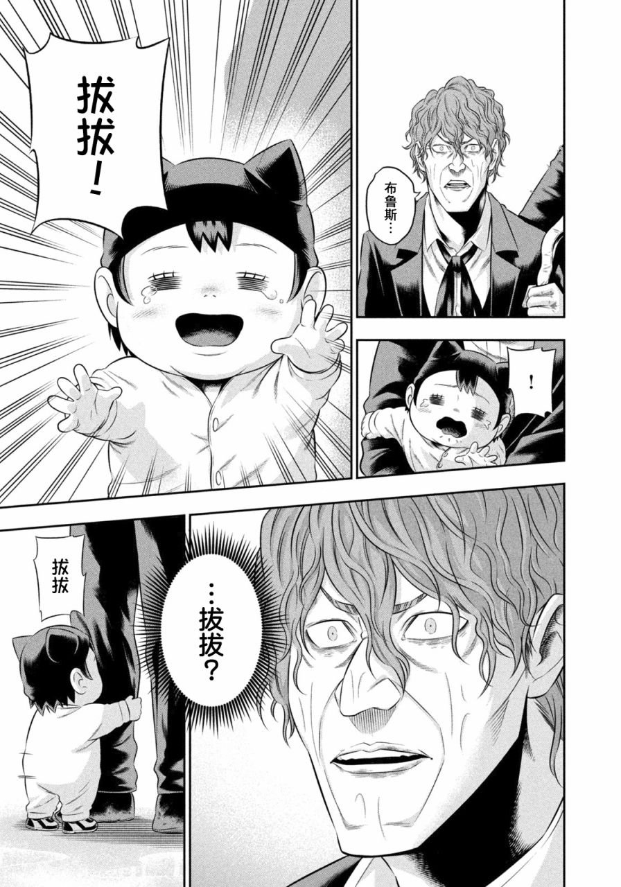 第15话 亲爱的宿敌