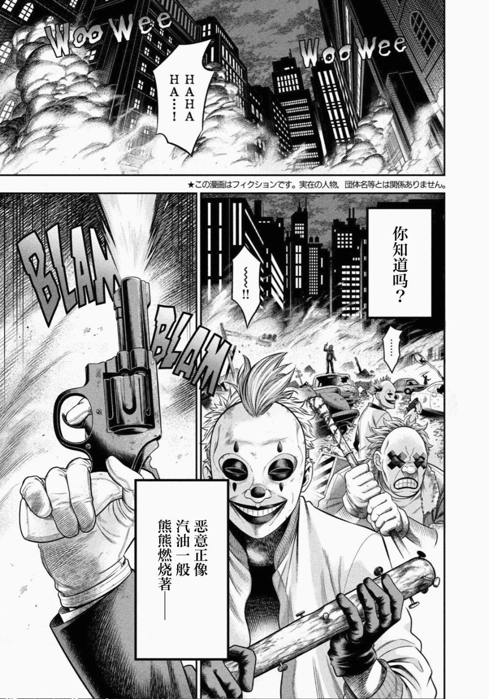 第2话 无法醒来的噩梦