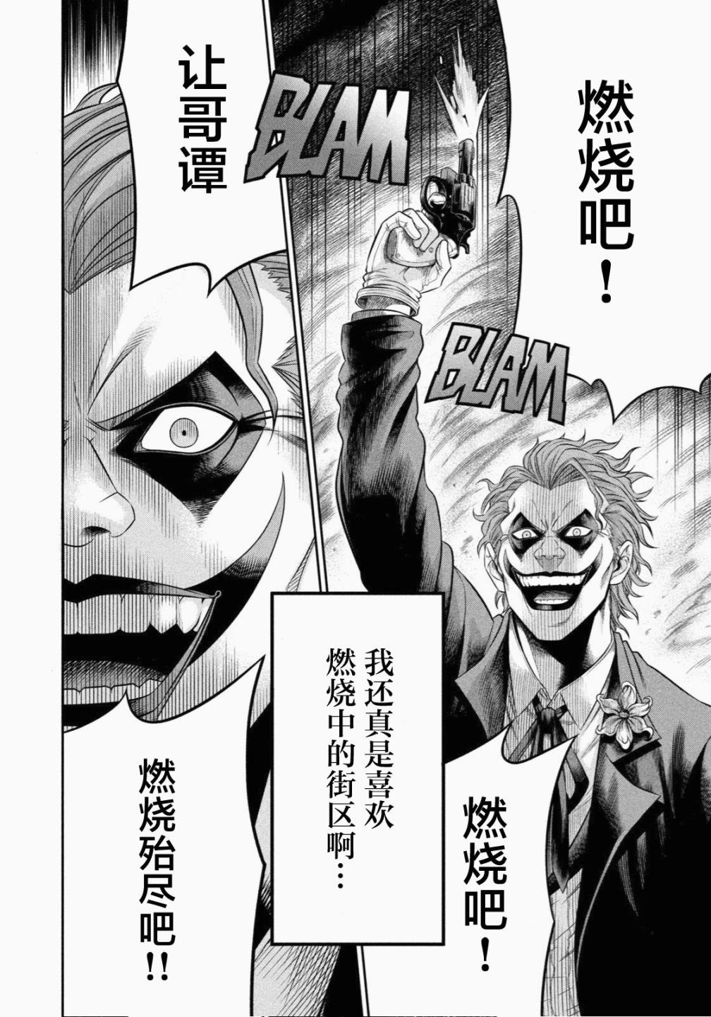 第2话 无法醒来的噩梦