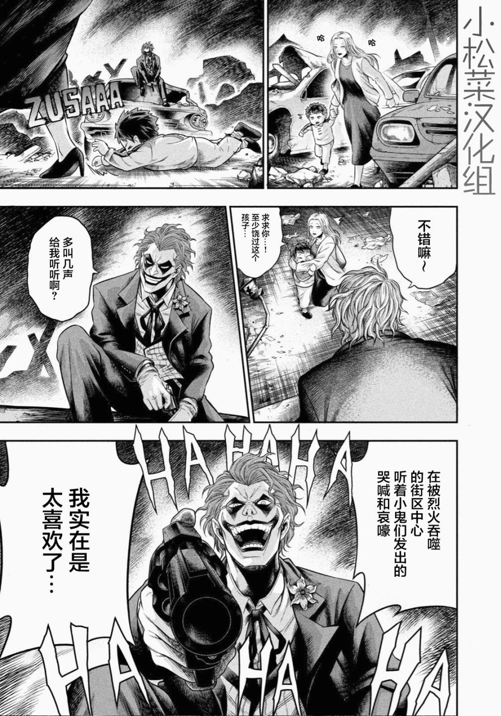 第2话 无法醒来的噩梦