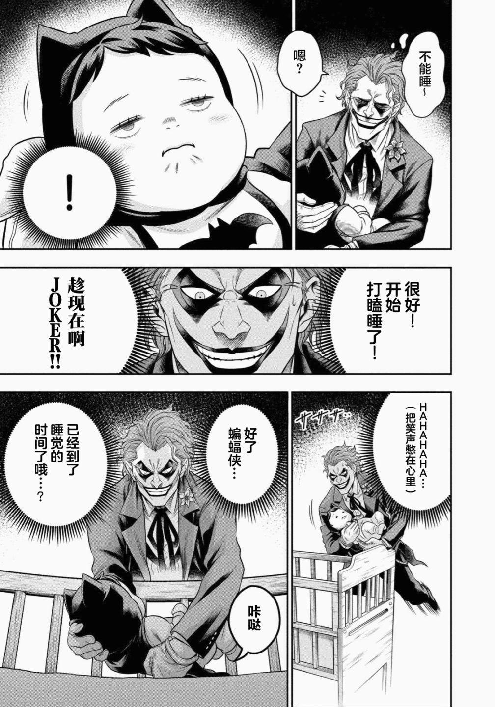 第2话 无法醒来的噩梦