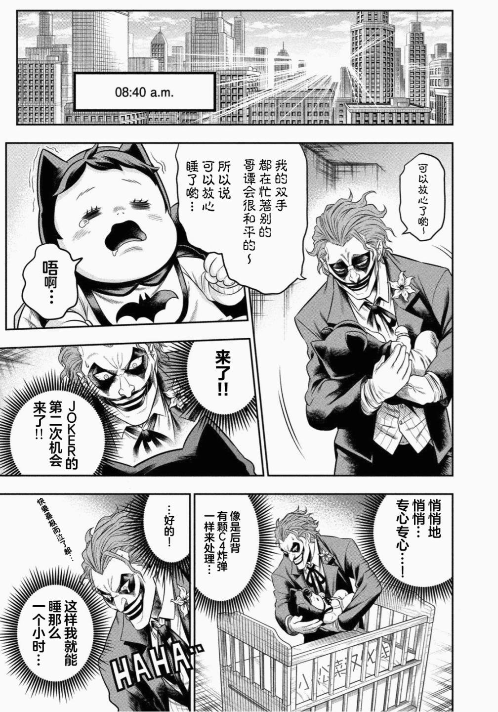 第2话 无法醒来的噩梦
