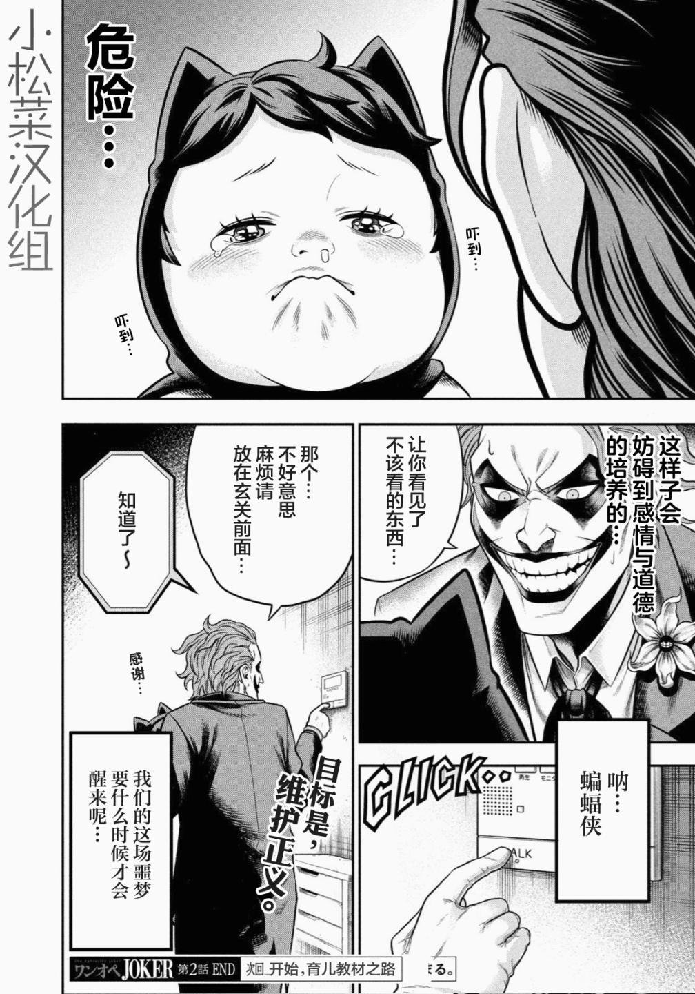 第2话 无法醒来的噩梦