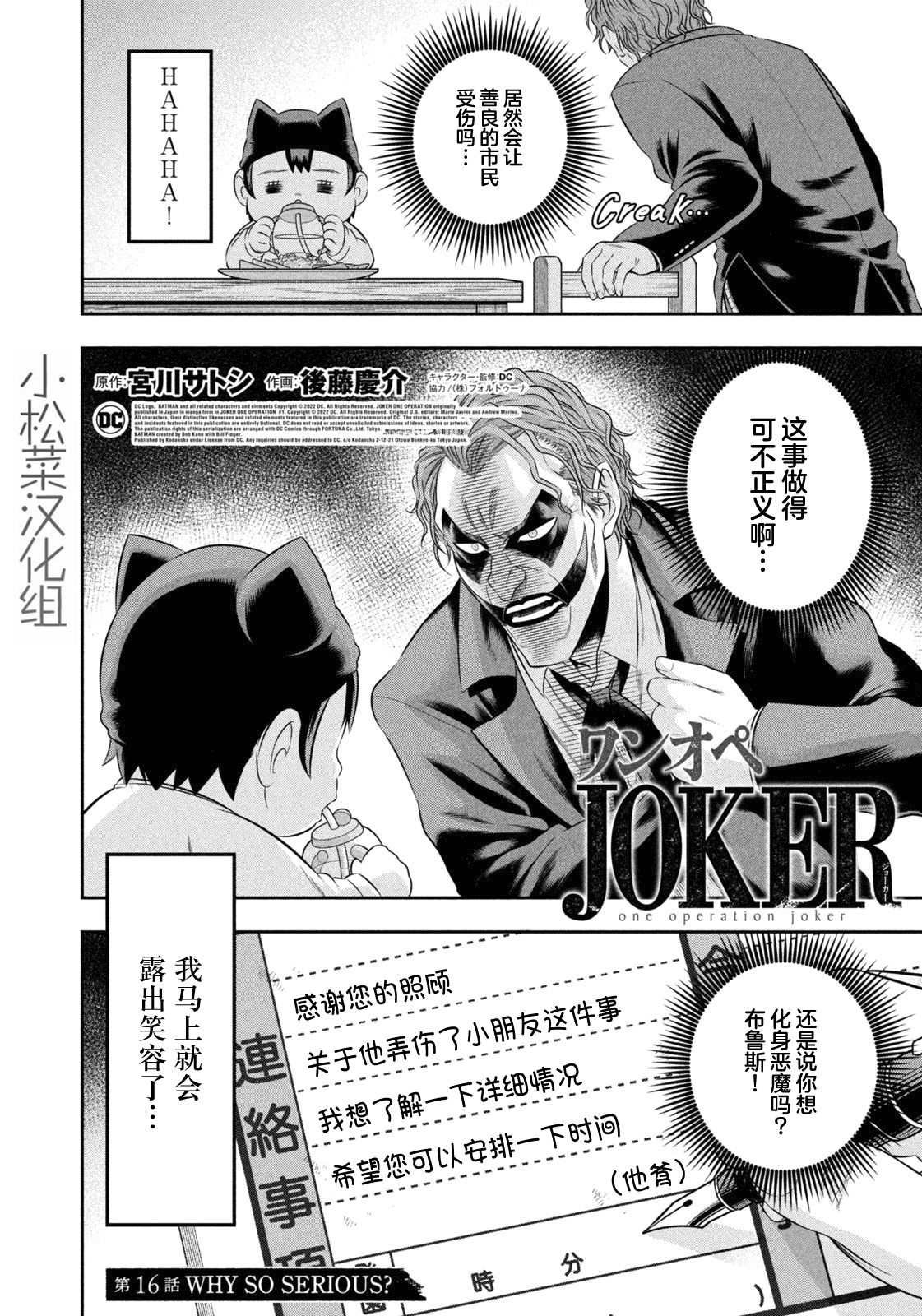 第16话
