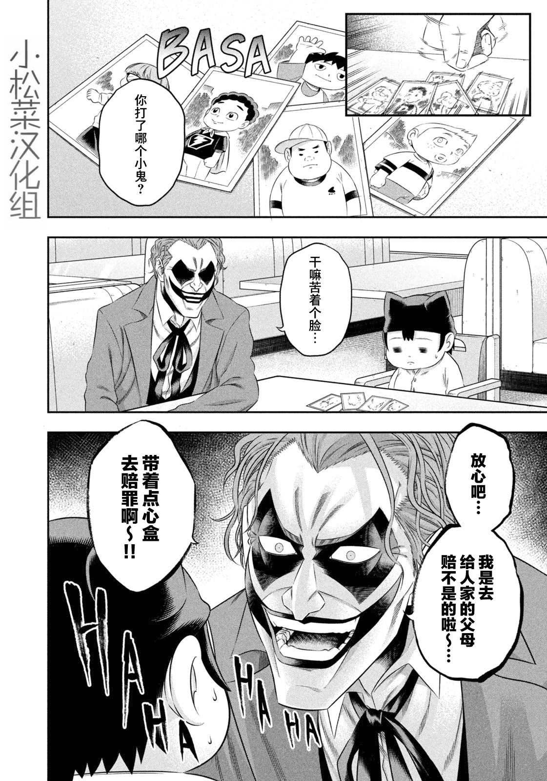 第16话