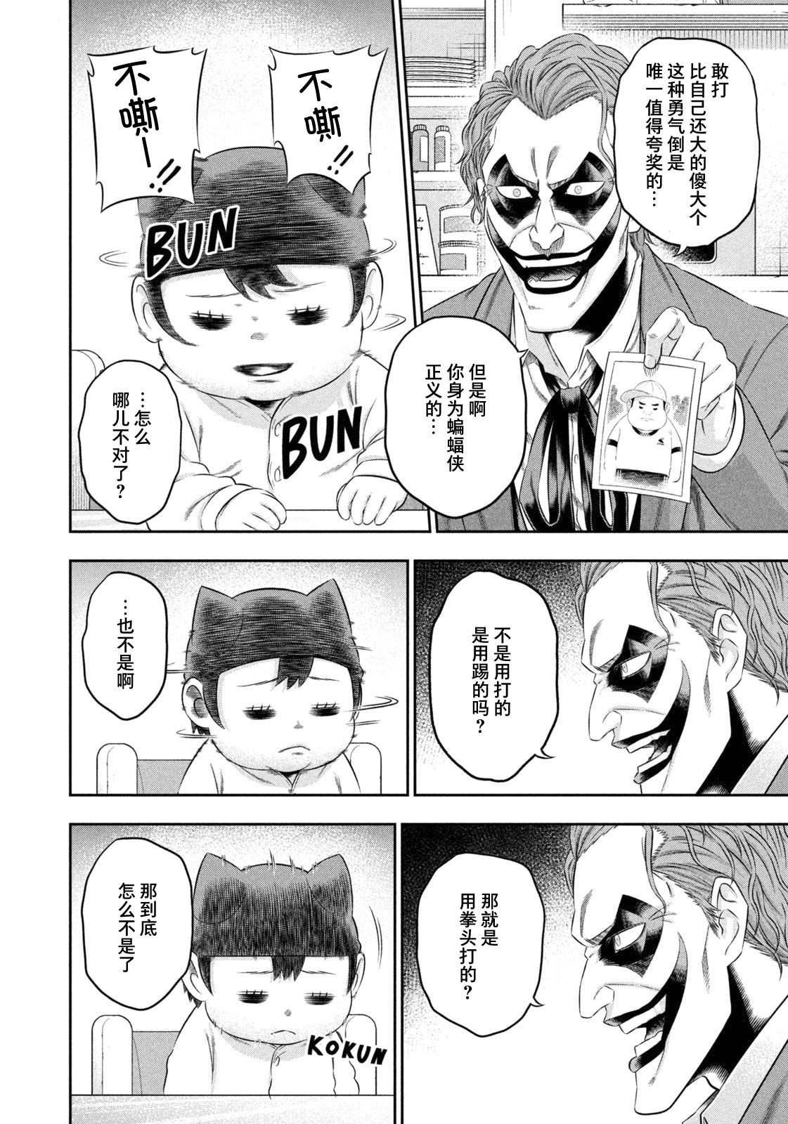 第16话