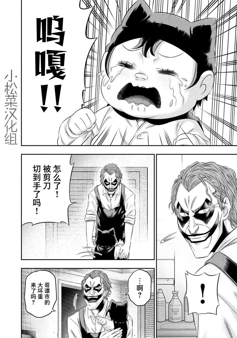 第17话