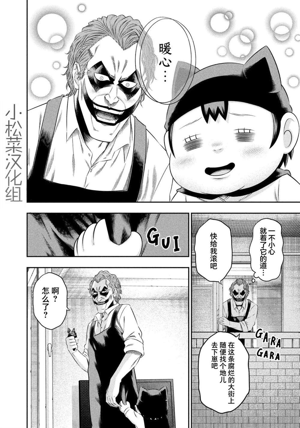 第17话