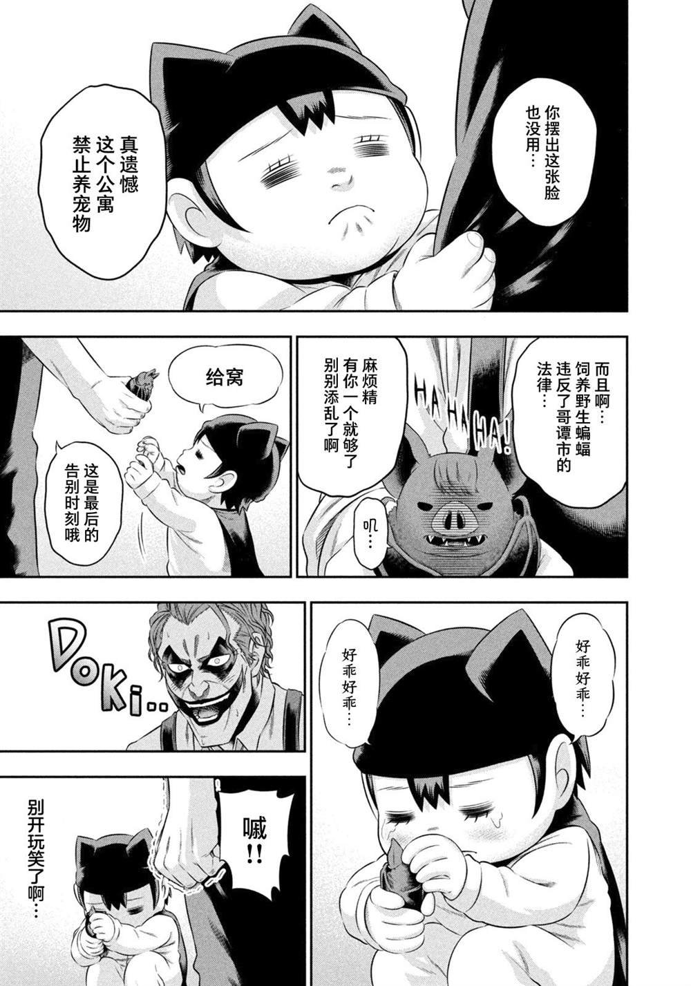 第17话