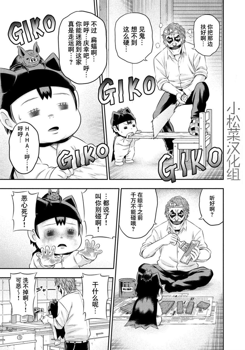 第17话