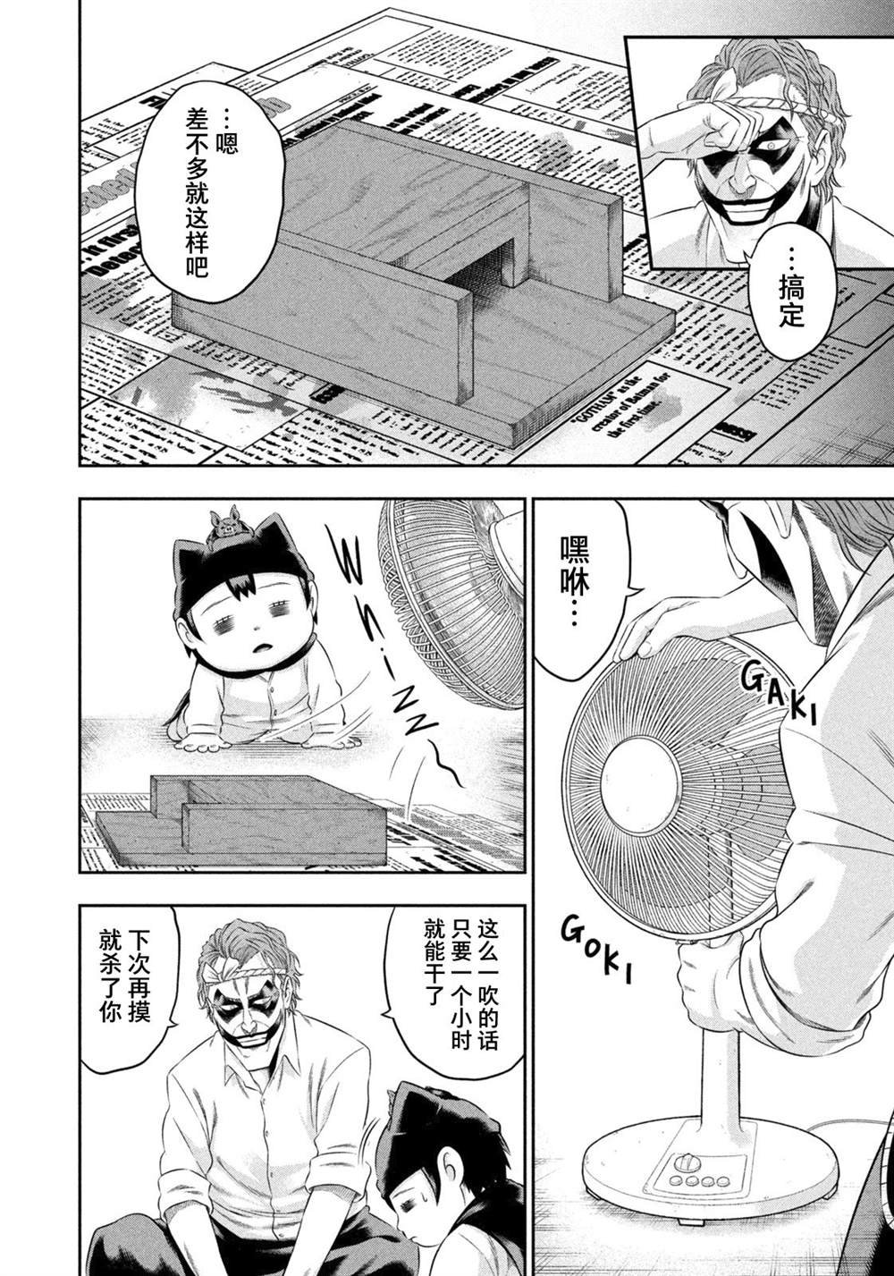 第17话