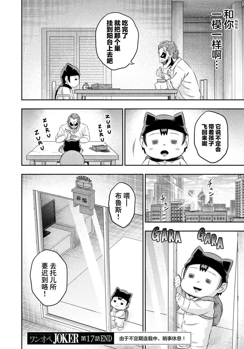 第17话