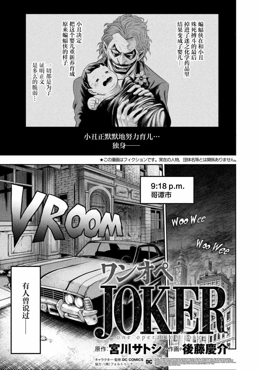 第3话 扩散的恶意