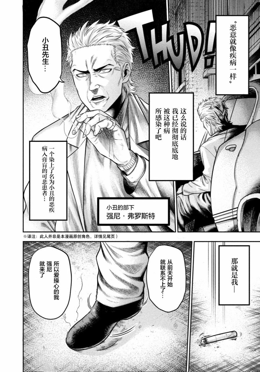第3话 扩散的恶意