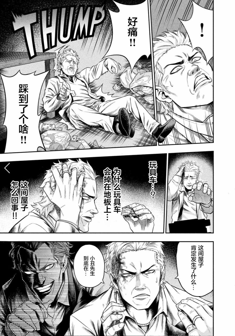 第3话 扩散的恶意