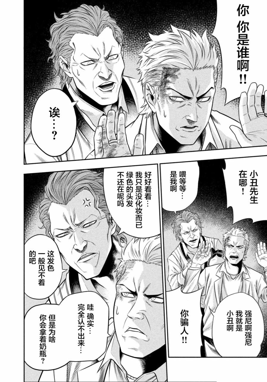 第3话 扩散的恶意
