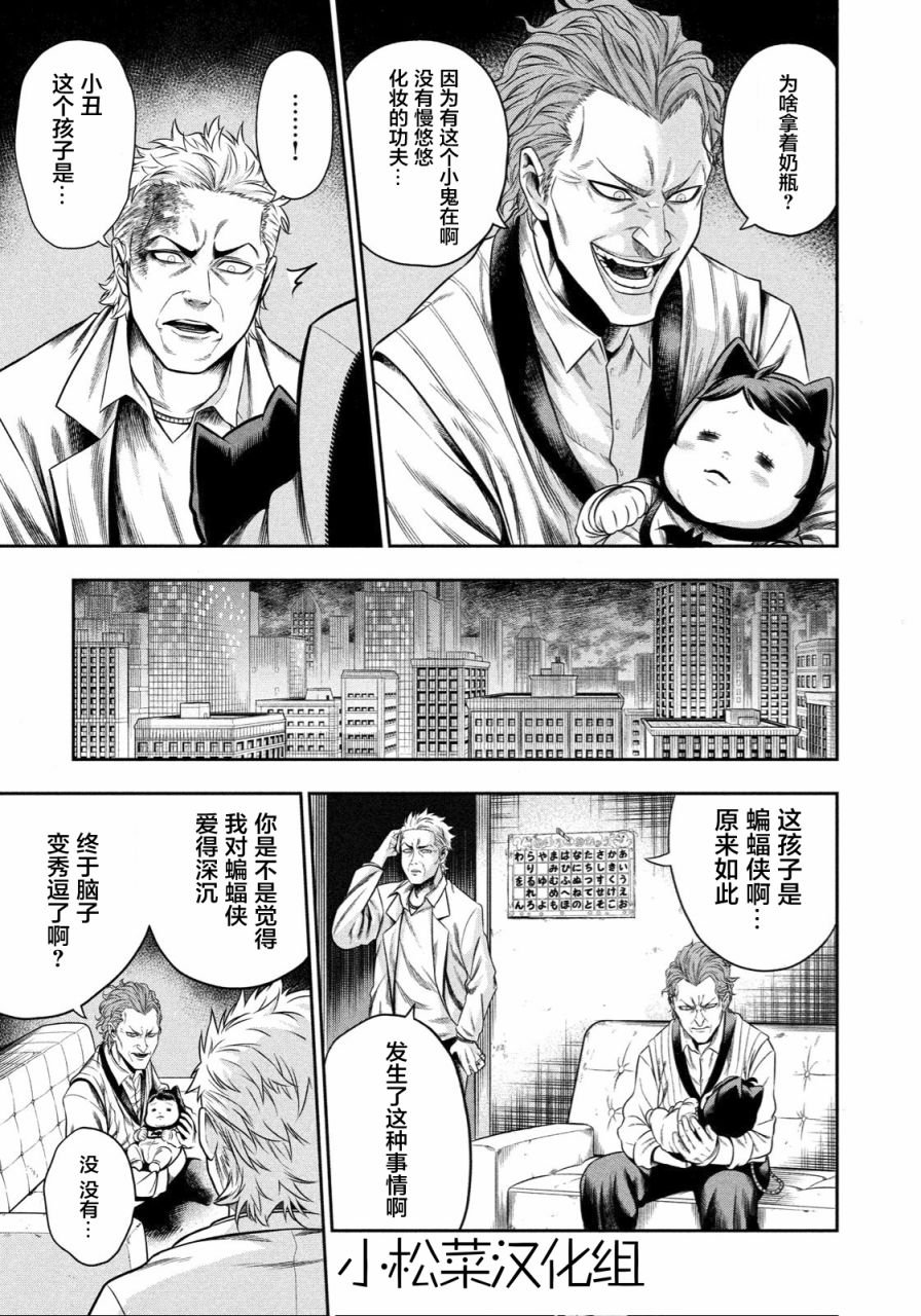 第3话 扩散的恶意