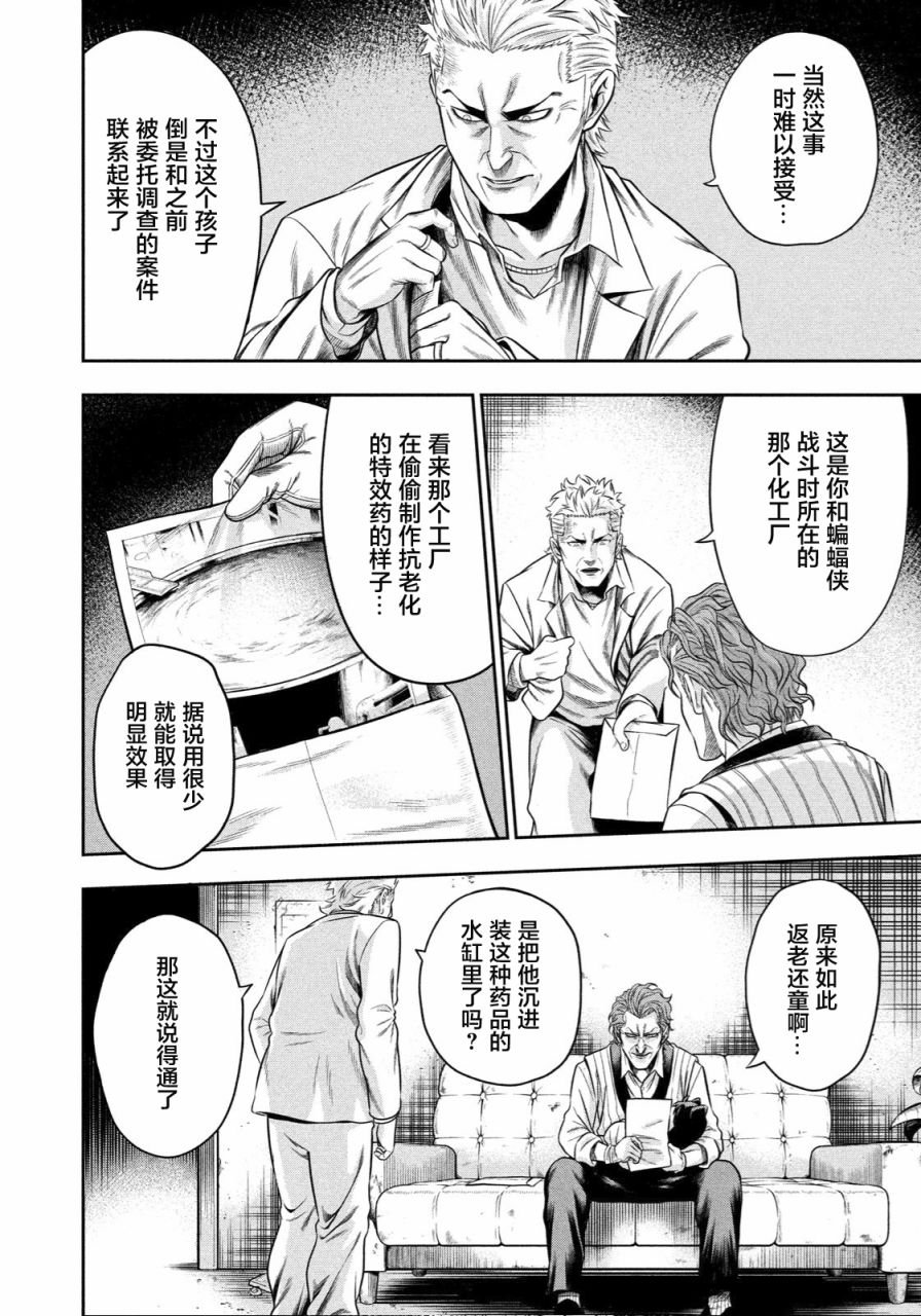 第3话 扩散的恶意