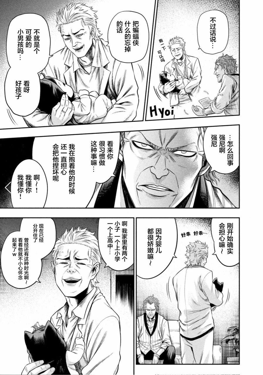 第3话 扩散的恶意