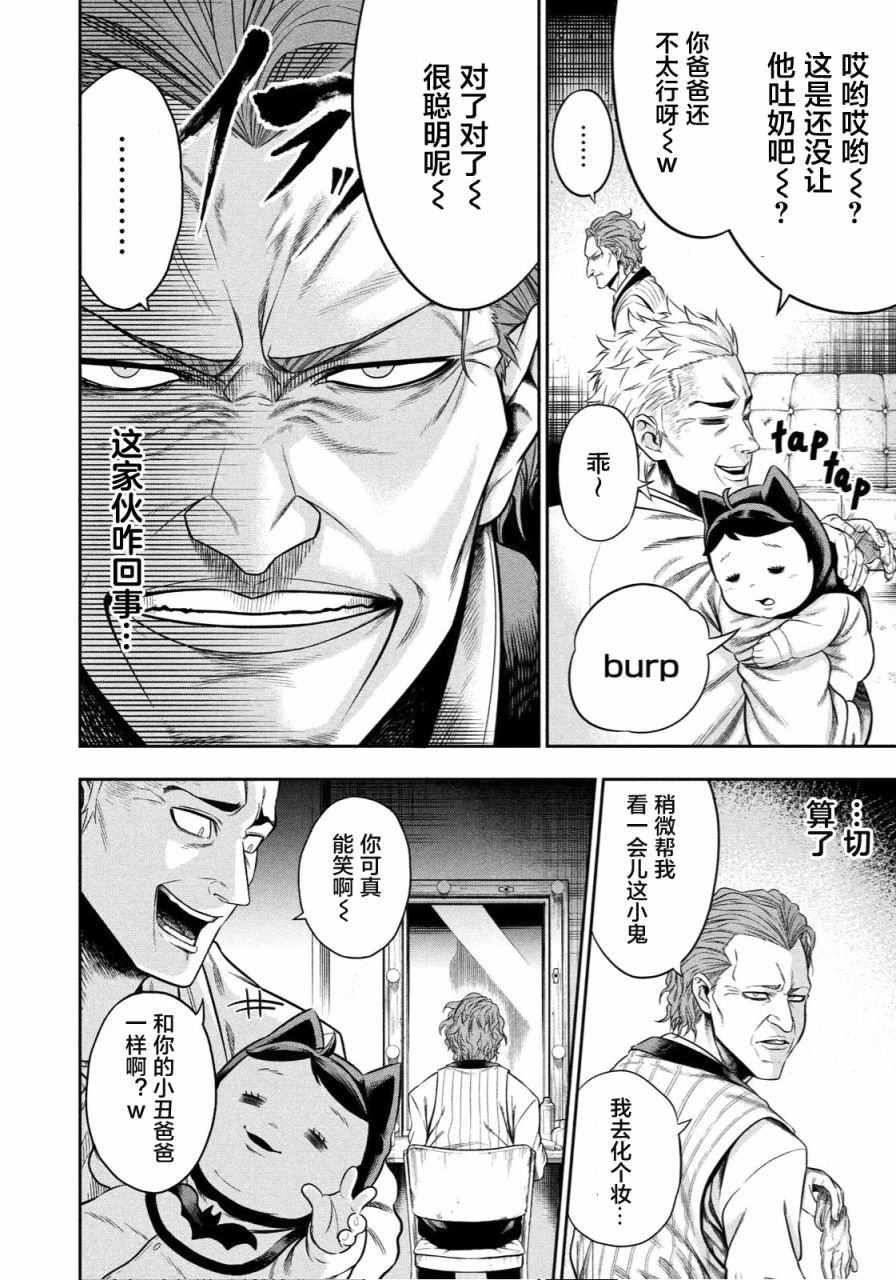 第3话 扩散的恶意