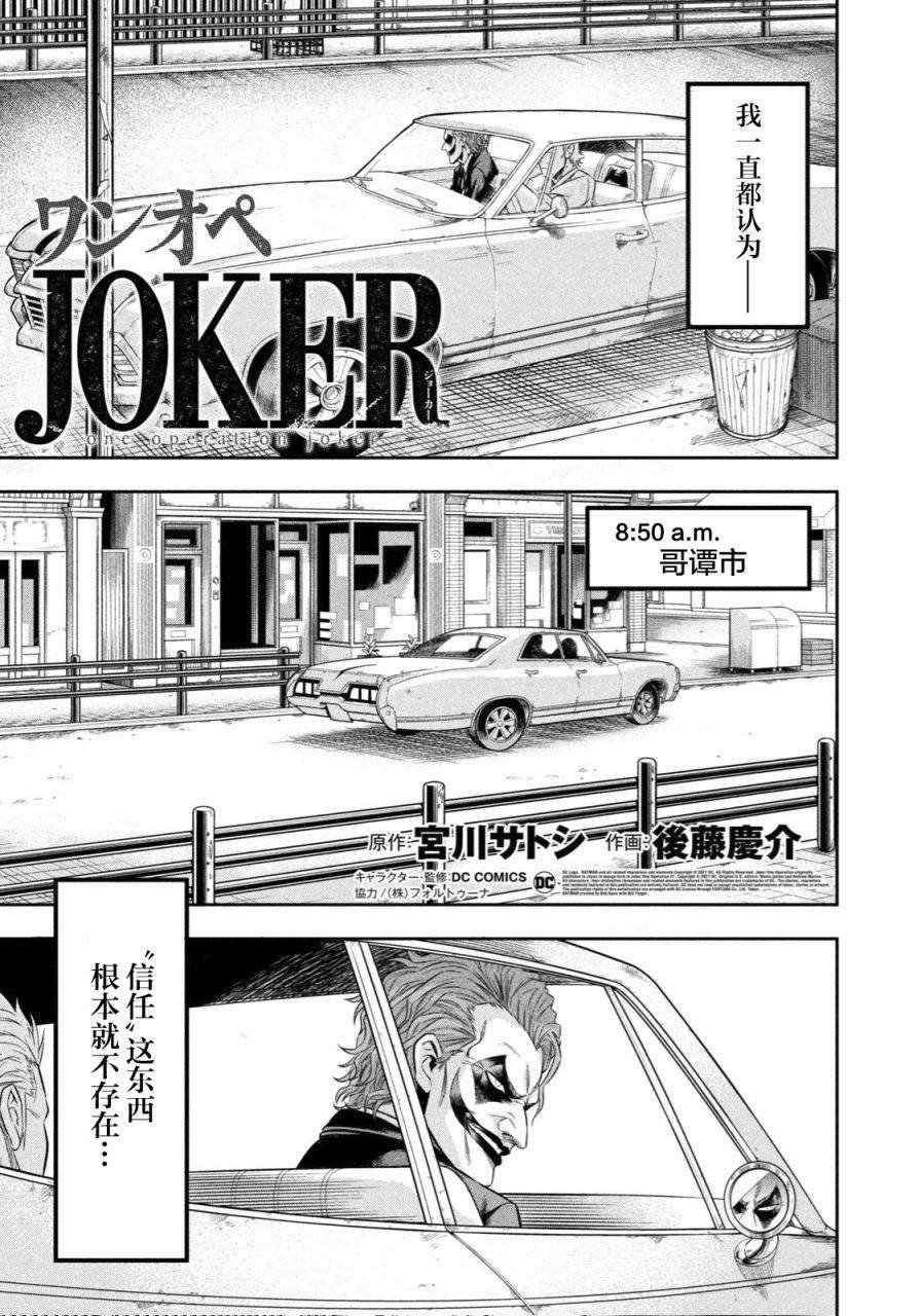 第4话 腐朽的城市