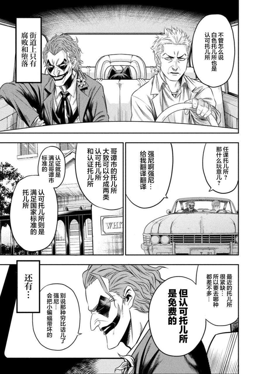 第4话 腐朽的城市