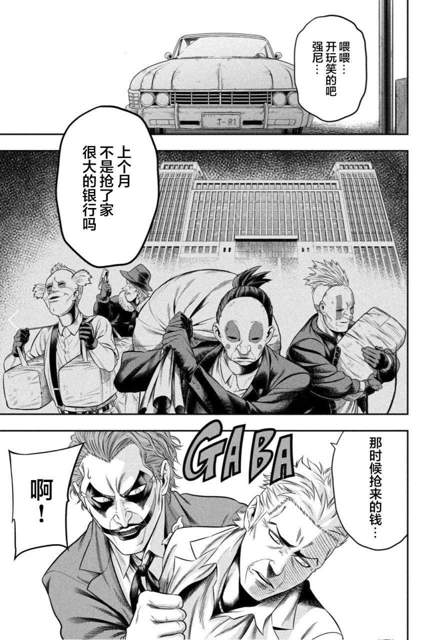 第4话 腐朽的城市