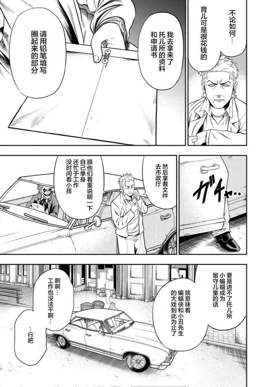 第4话 腐朽的城市