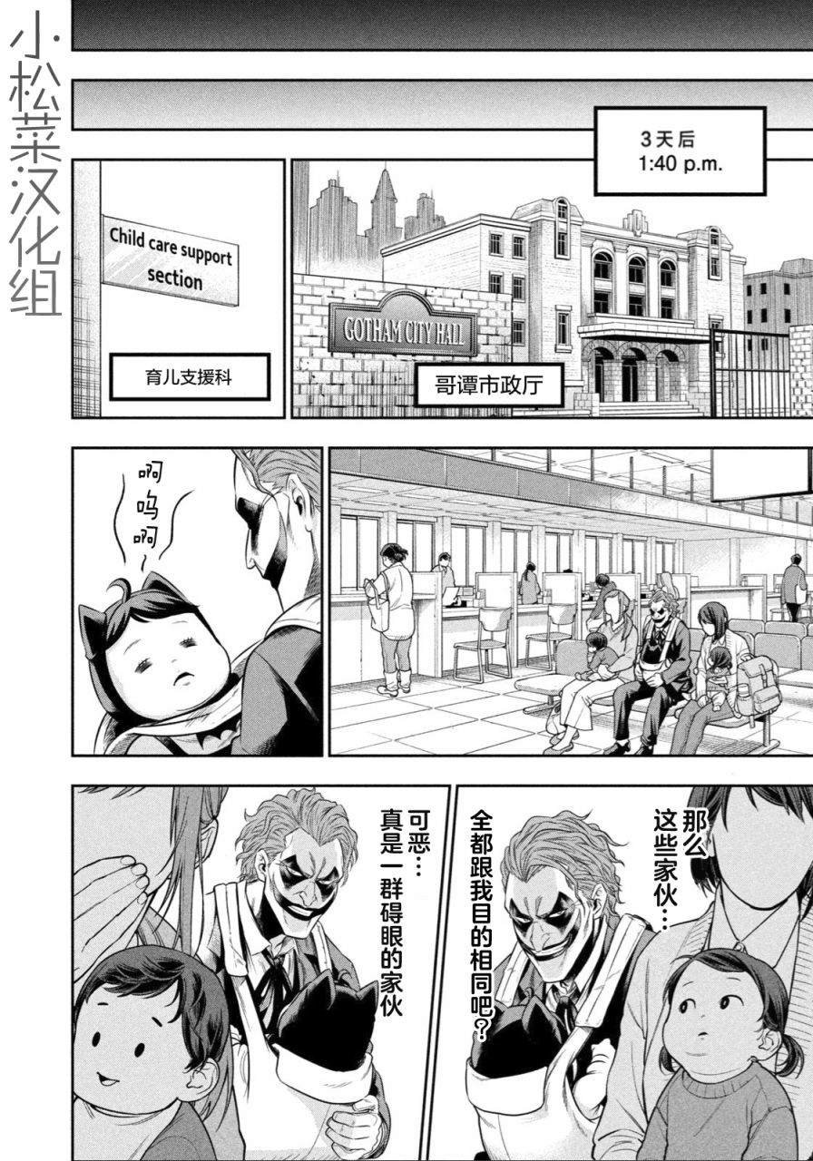 第4话 腐朽的城市