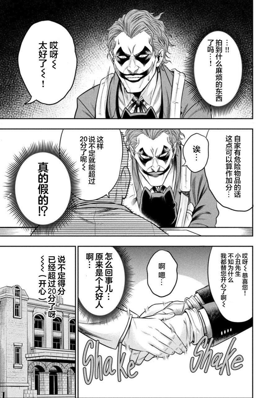第4话 腐朽的城市