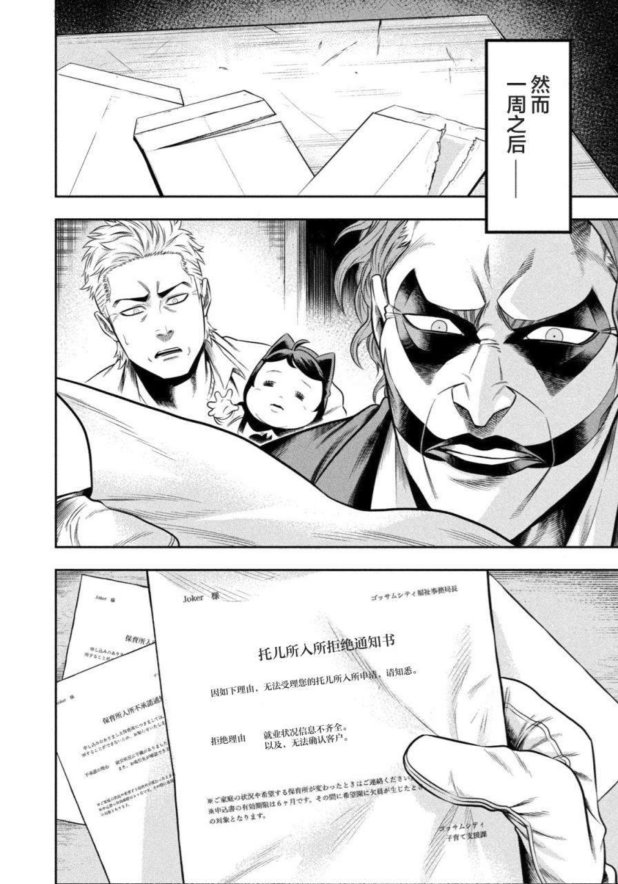 第4话 腐朽的城市