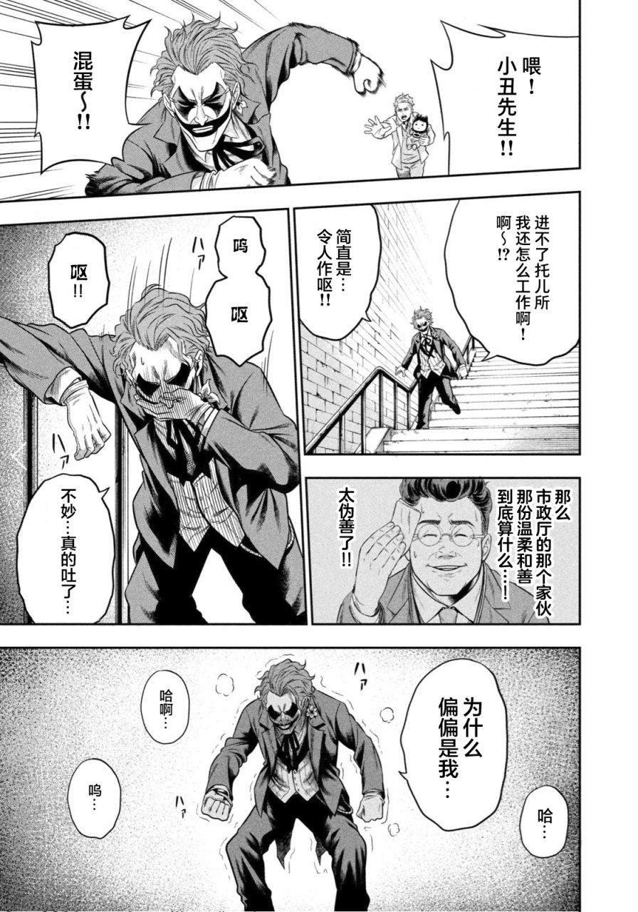 第4话 腐朽的城市