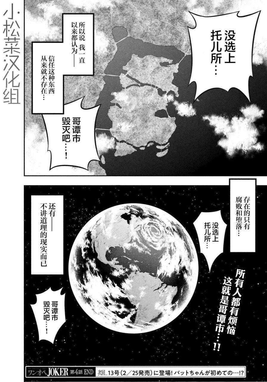 第4话 腐朽的城市