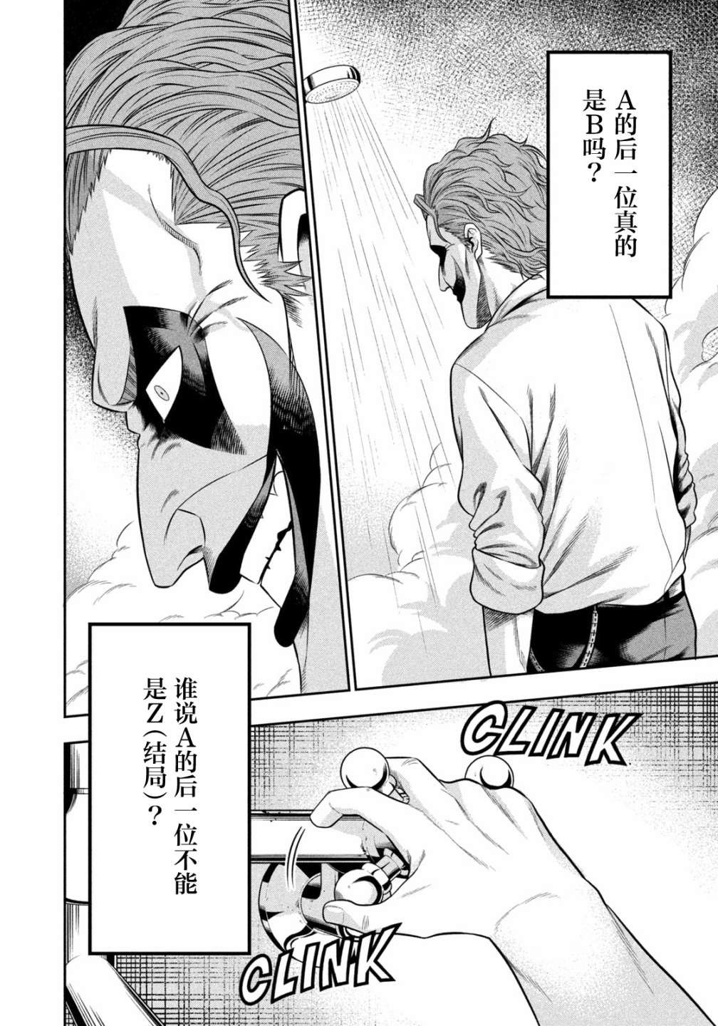 第5话 睡觉翻身的代价